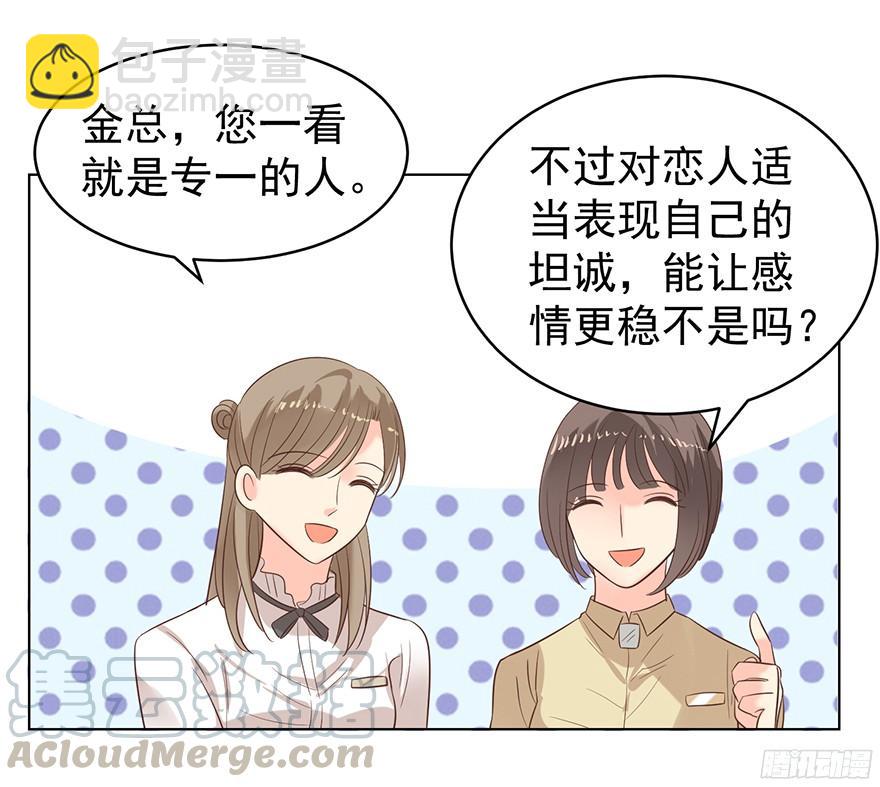 坦诚相见-第102话