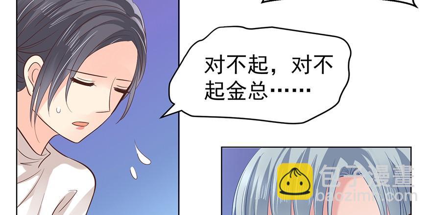 坦诚相见-第102话