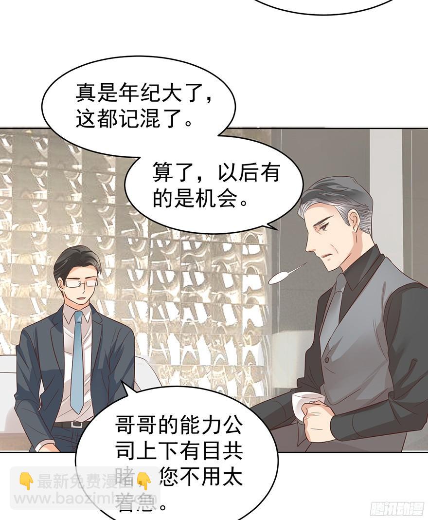坦诚相见-第102话