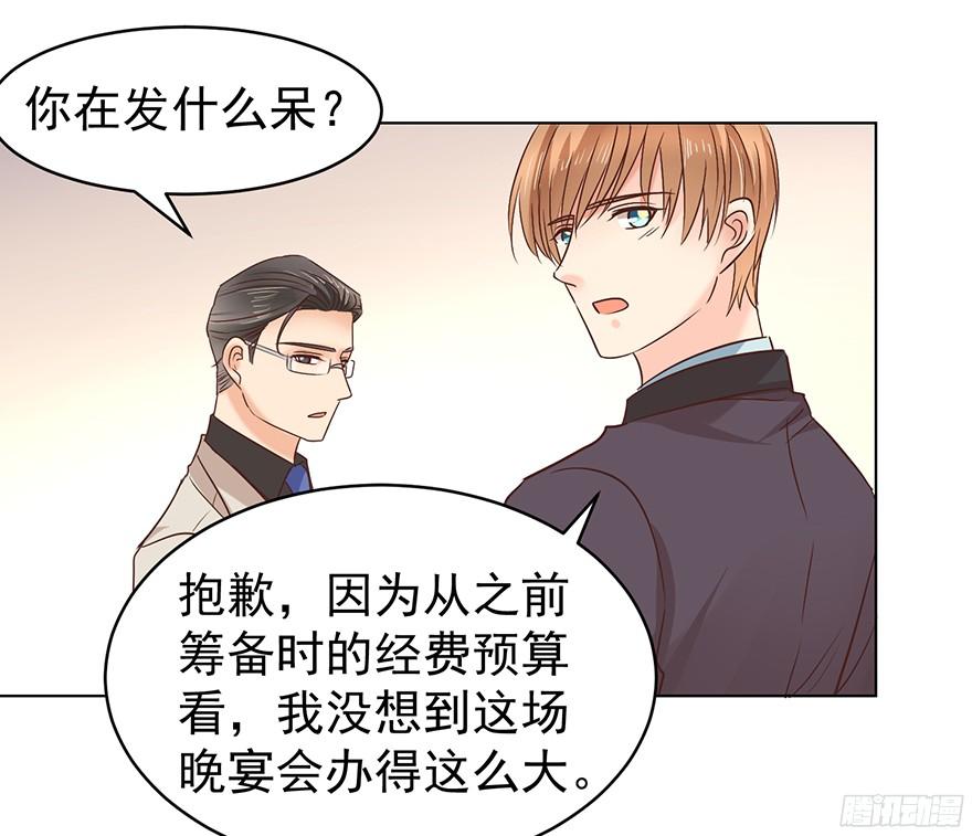 挺中意的-第104话