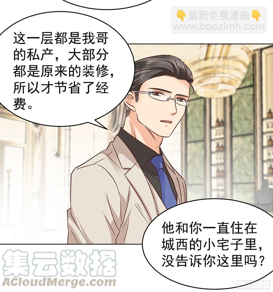 挺中意的-第104话