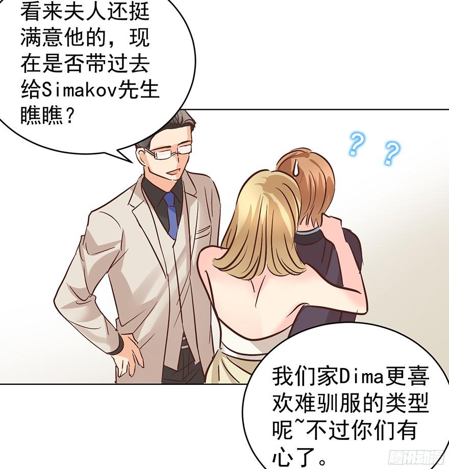 挺中意的-第104话