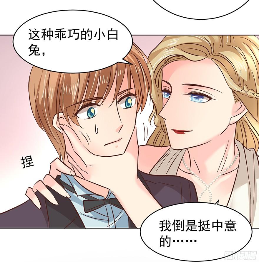 挺中意的-第104话
