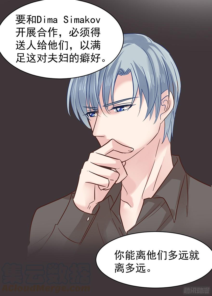 挺中意的-第104话