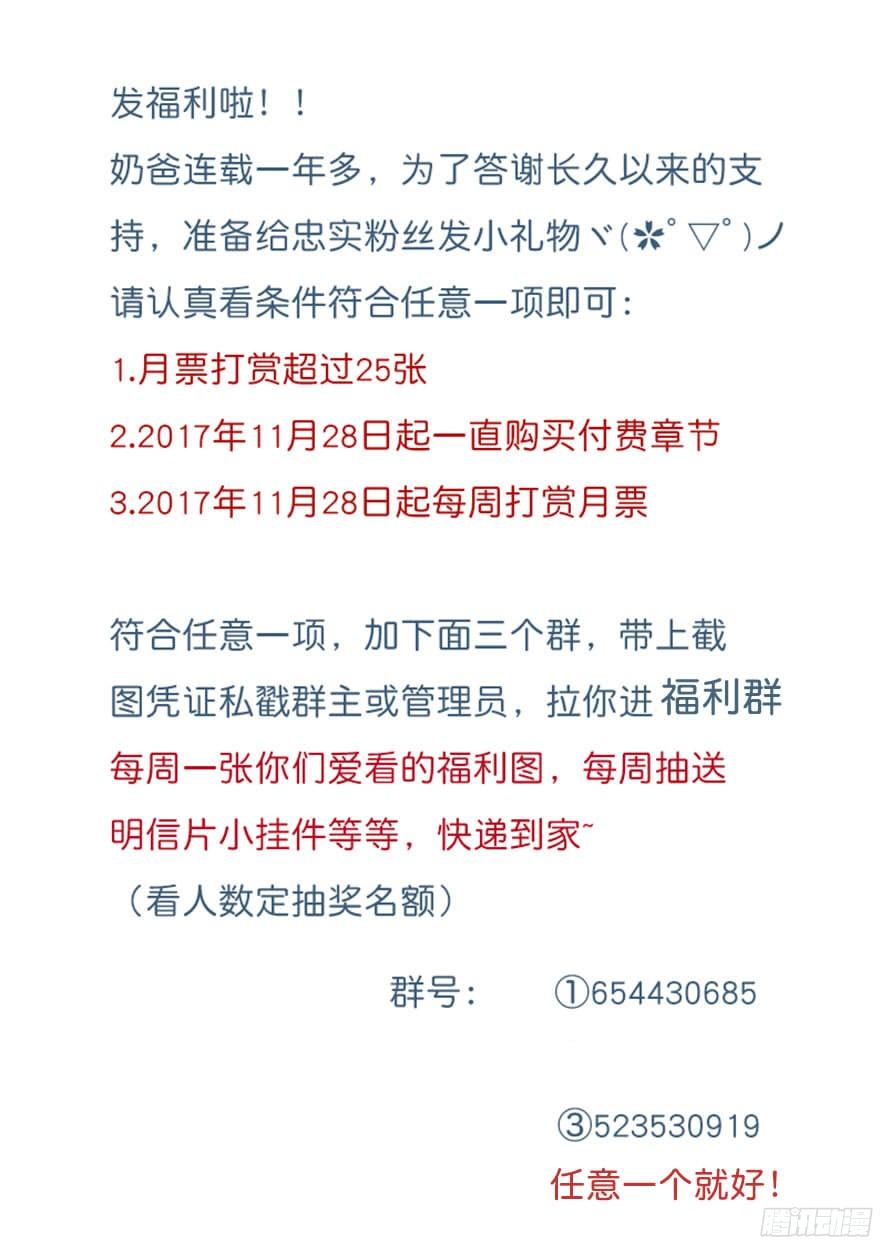 挺中意的-第104话