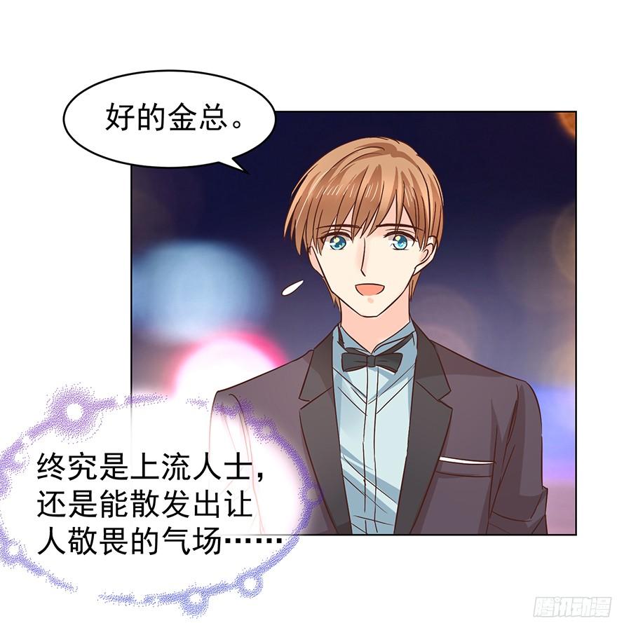 挺中意的-第104话