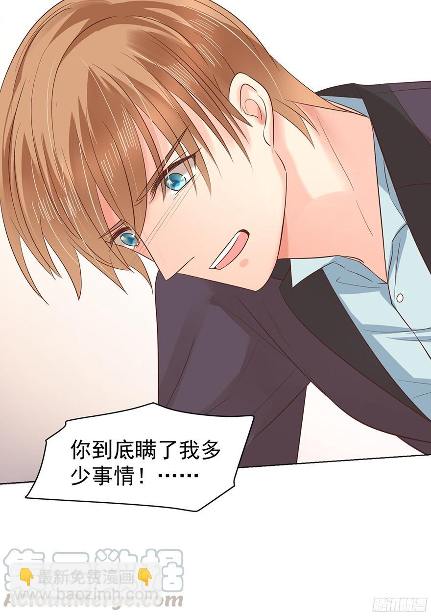 大雨将至(上)-第106话