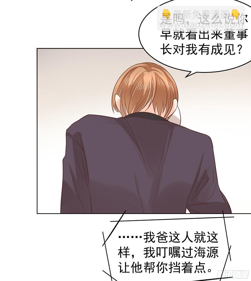 大雨将至(上)-第106话