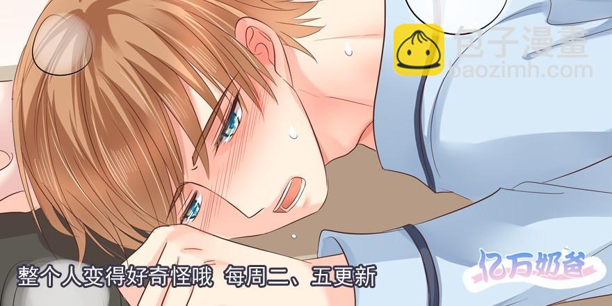 &ldquo;春宵一刻&rdquo;（上）-第108话