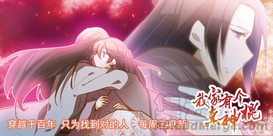 &ldquo;春宵一刻&rdquo;（上）-第108话