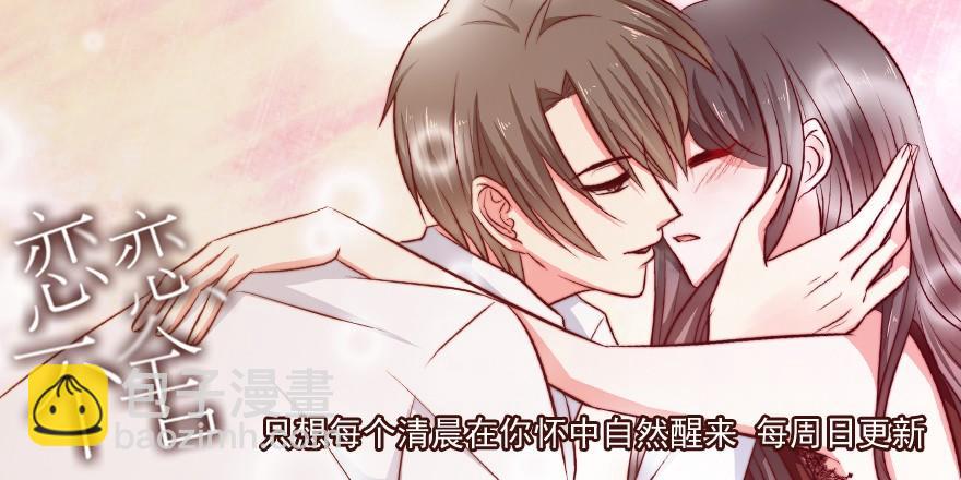 &ldquo;春宵一刻&rdquo;（上）-第108话