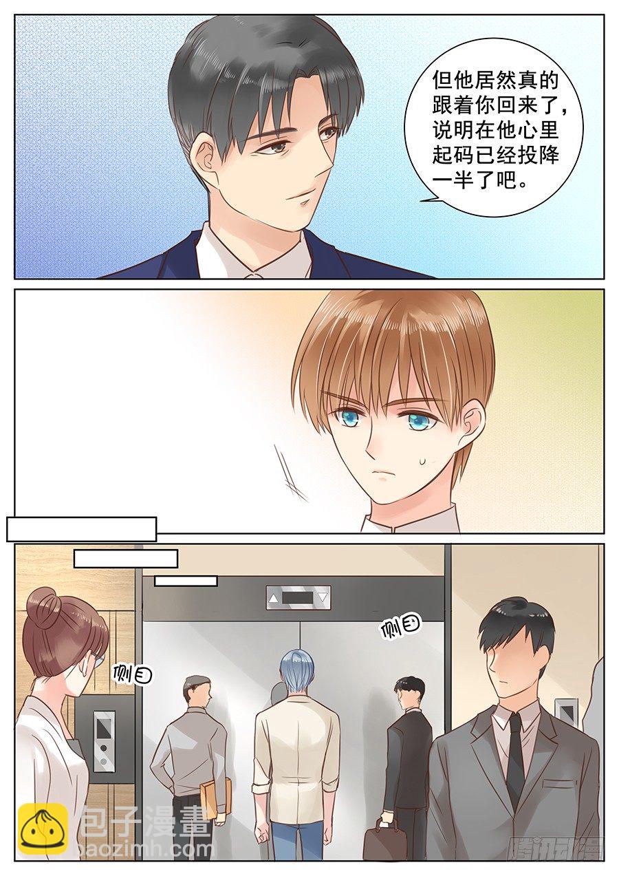 那就再哄哄-第14话