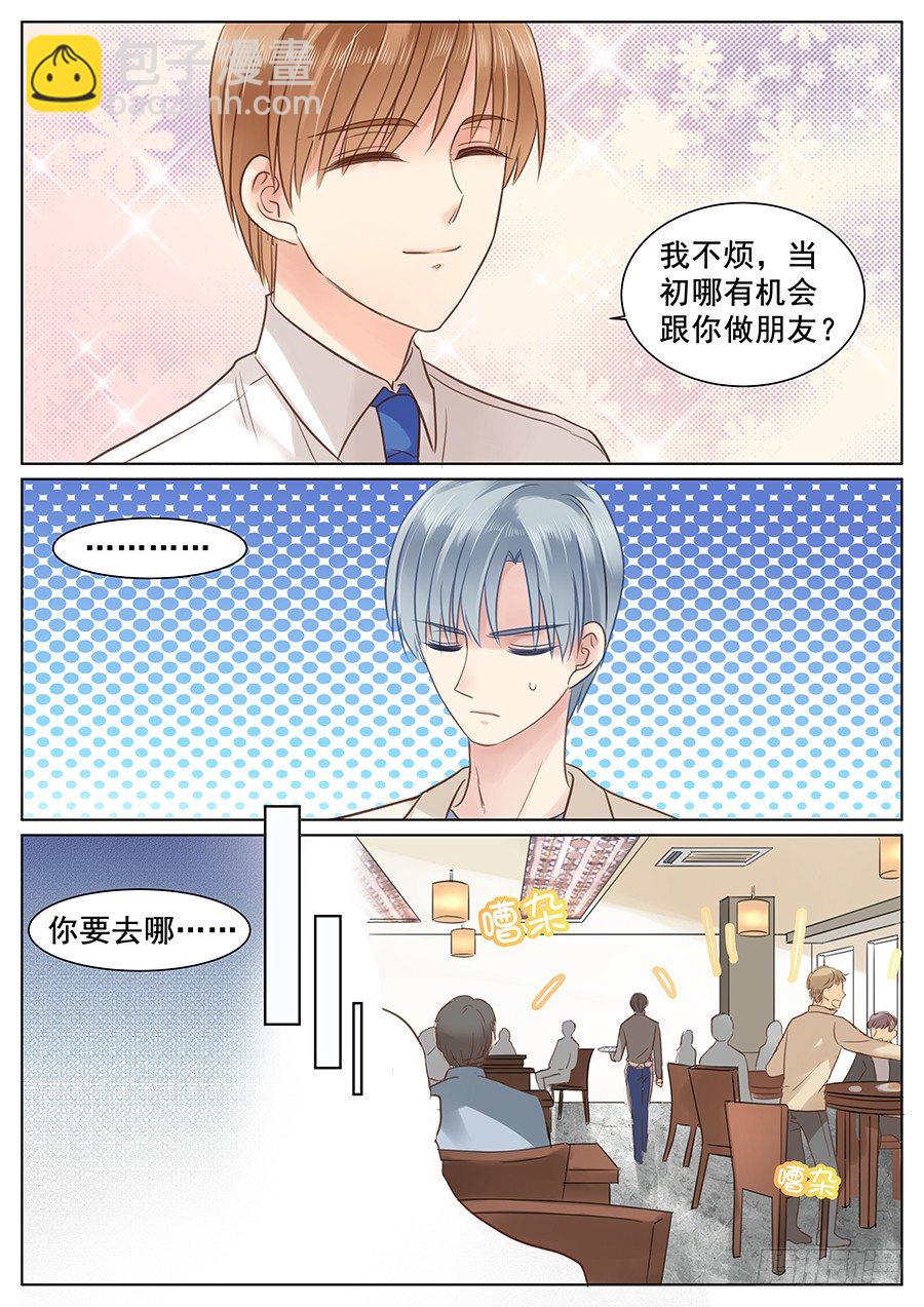 那就再哄哄-第14话