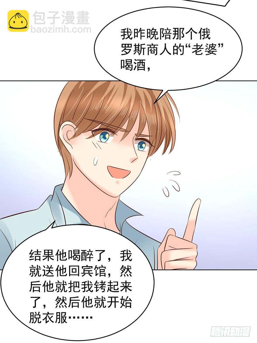 口红印？！-第112话