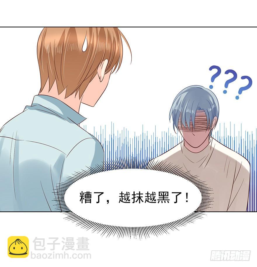 口红印？！-第112话