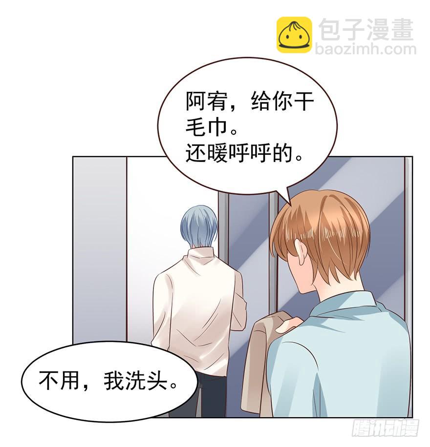 口红印？！-第112话