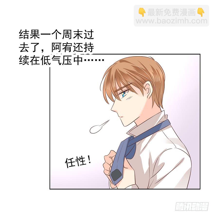 口红印？！-第112话