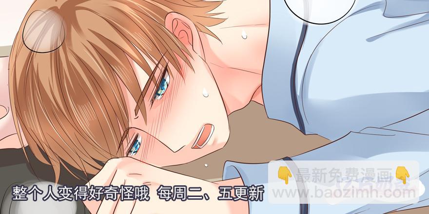 口红印？！-第112话
