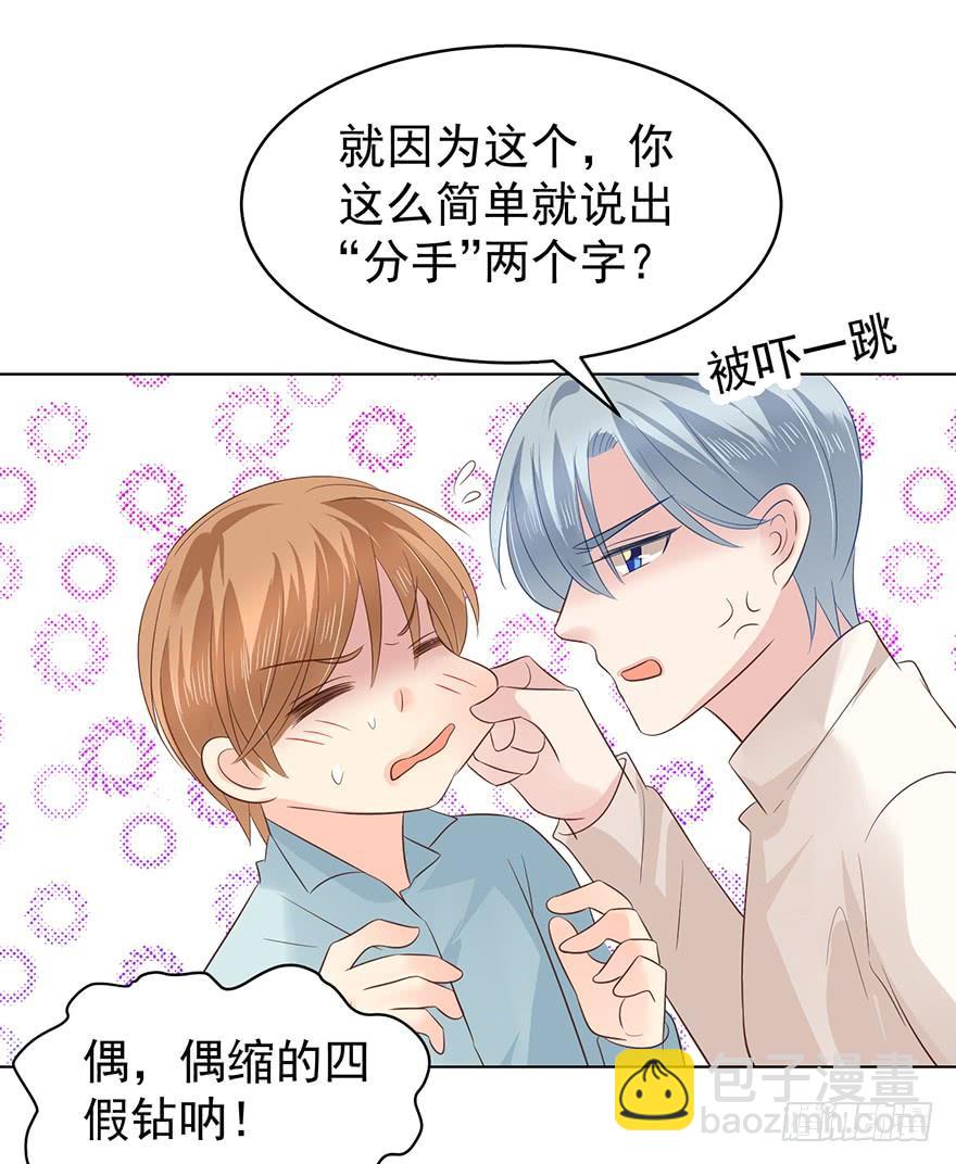 口红印？！-第112话