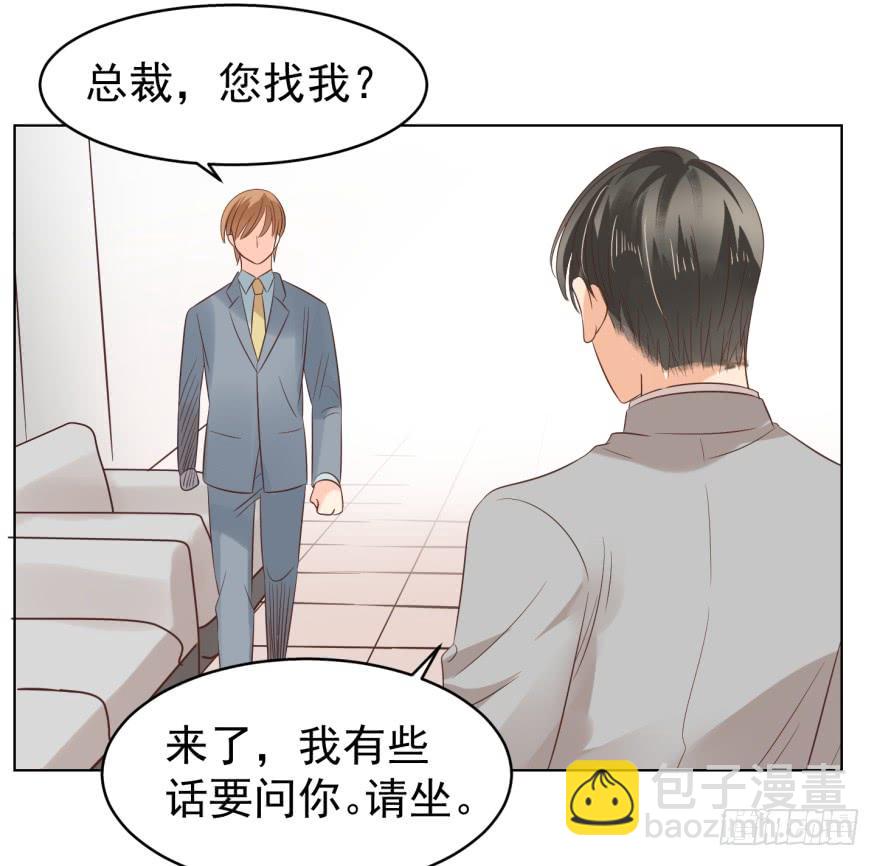 来我身边吧-第114话