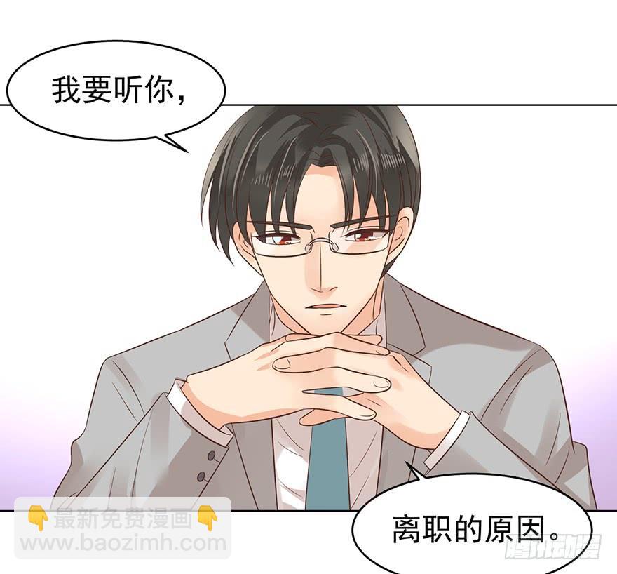 来我身边吧-第114话