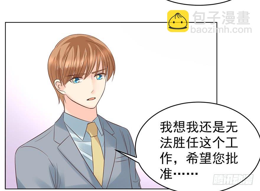 来我身边吧-第114话