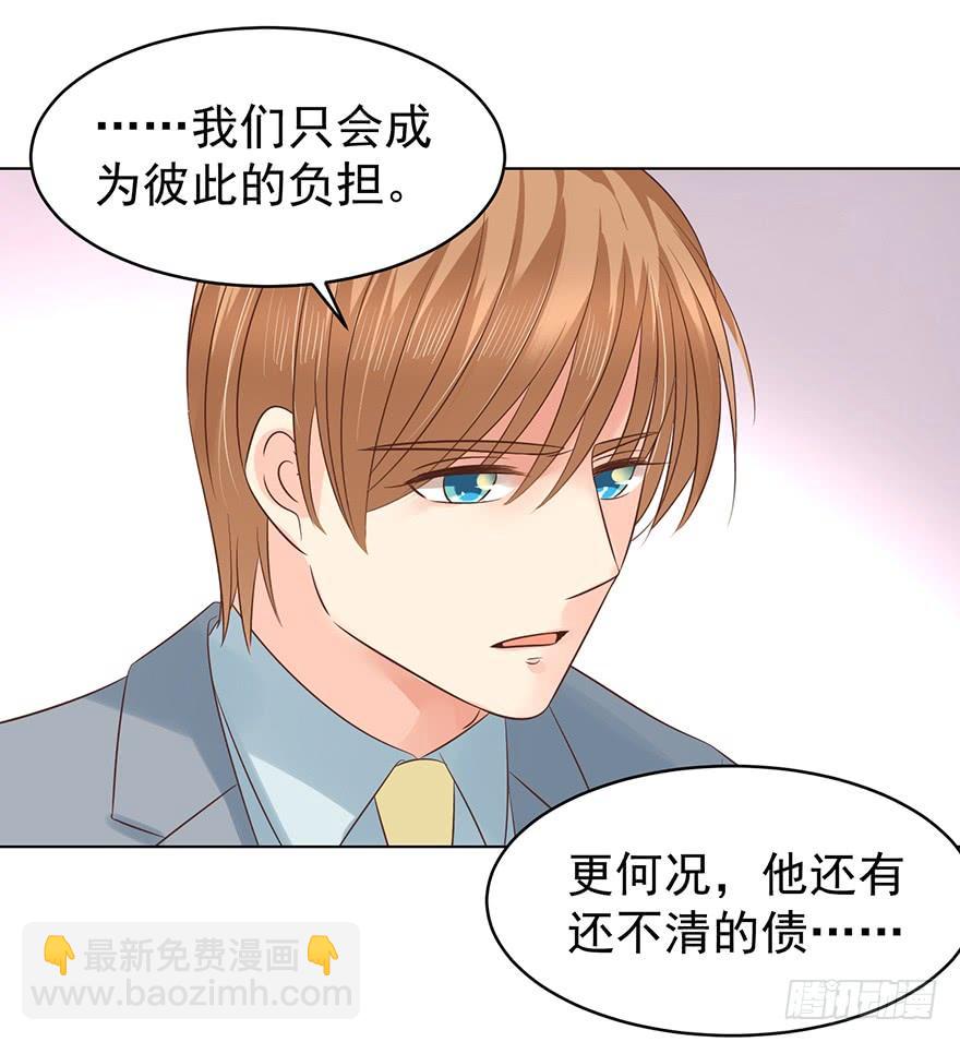 来我身边吧-第114话