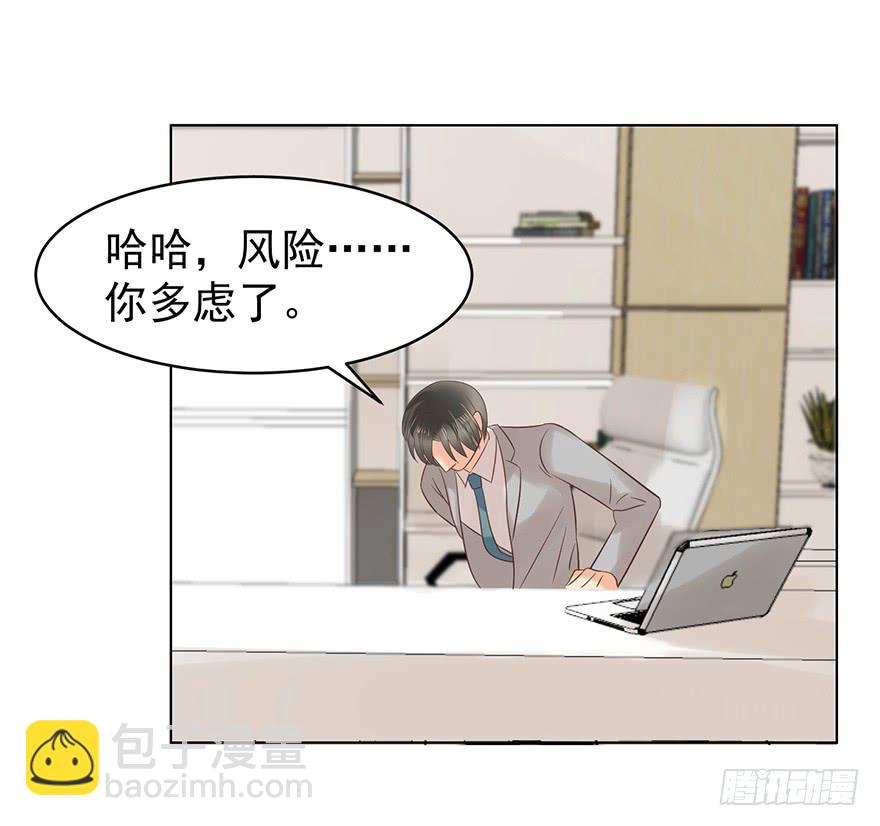 来我身边吧-第114话