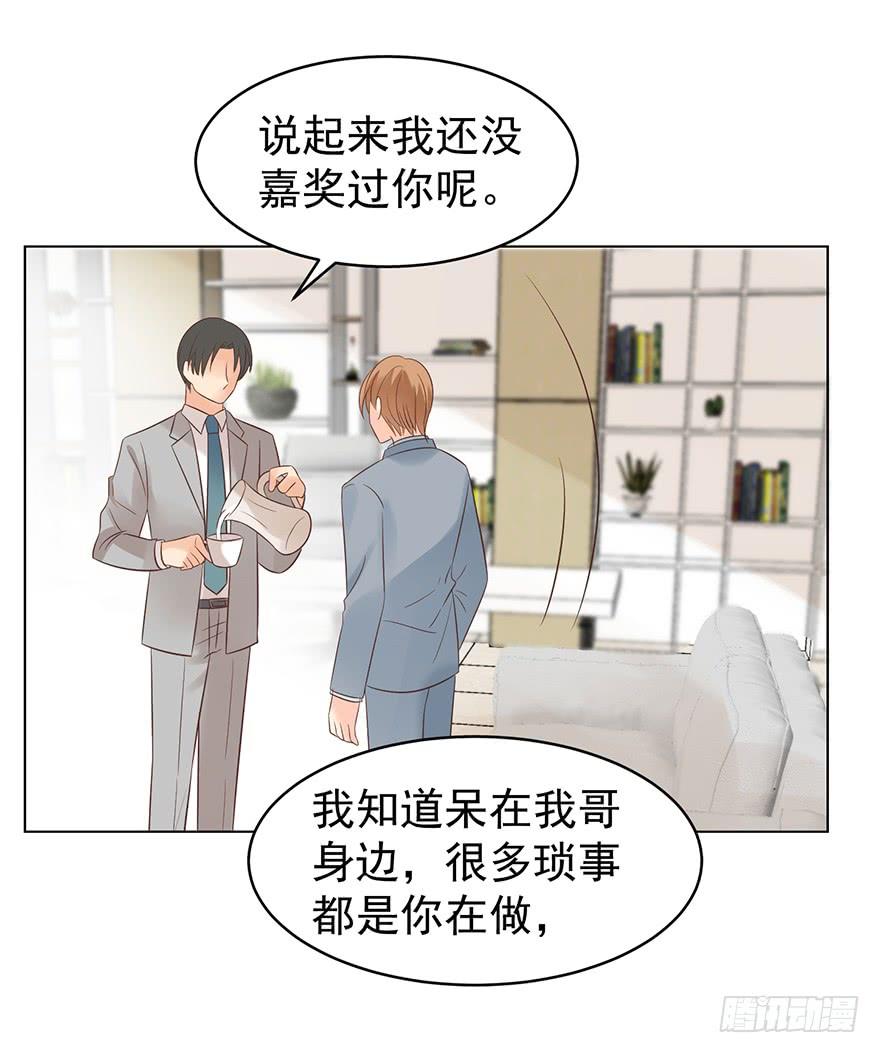 来我身边吧-第114话