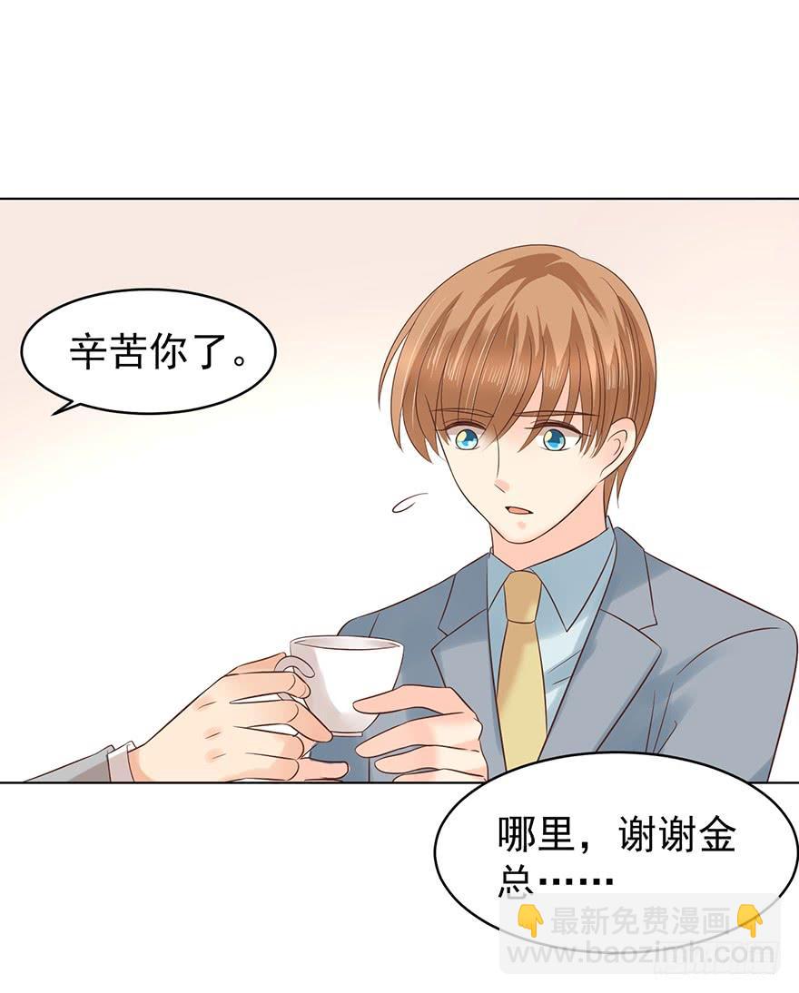 来我身边吧-第114话