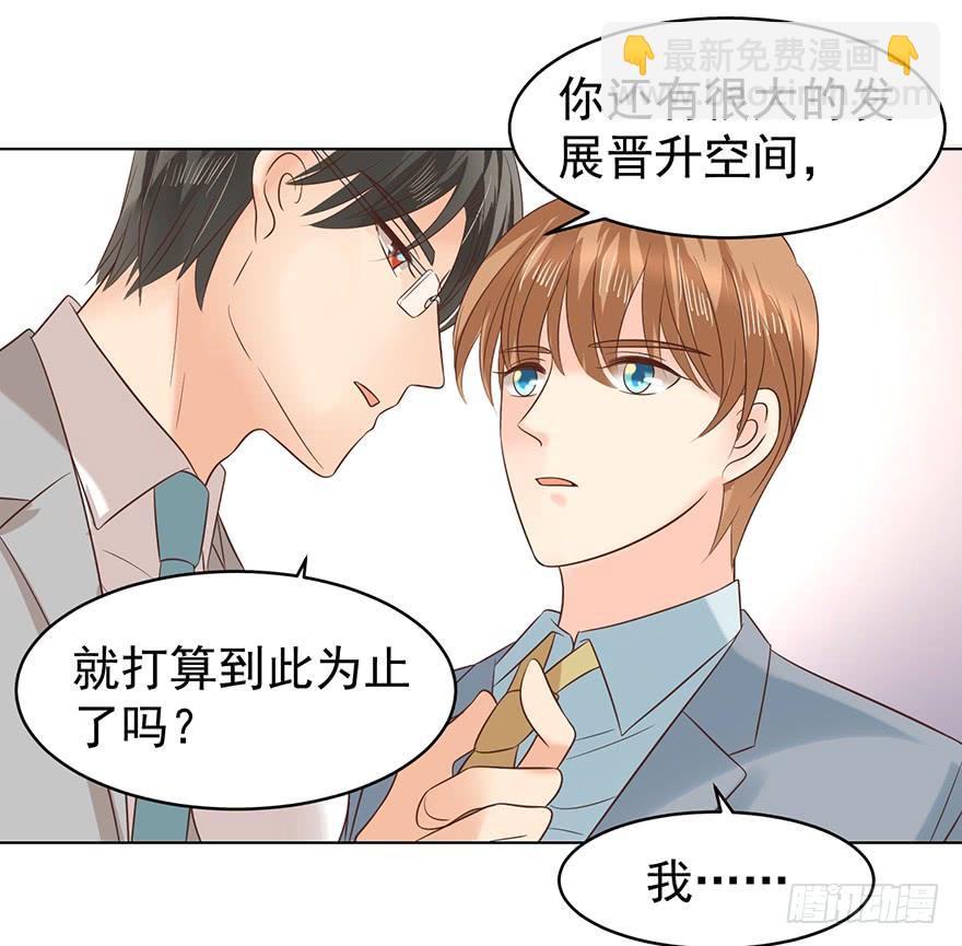 来我身边吧-第114话