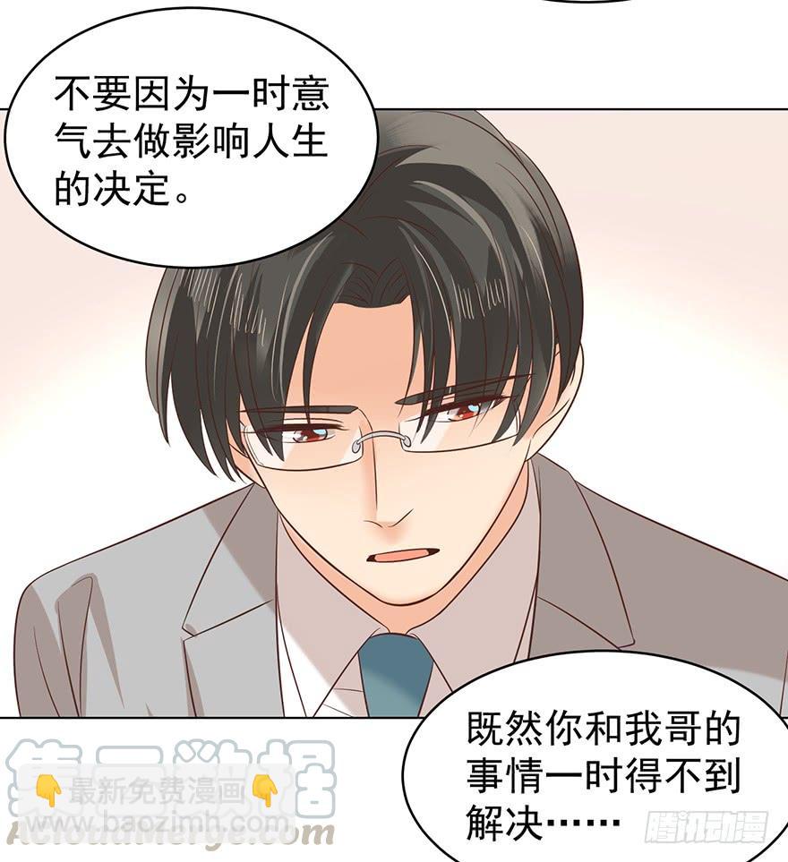 来我身边吧-第114话