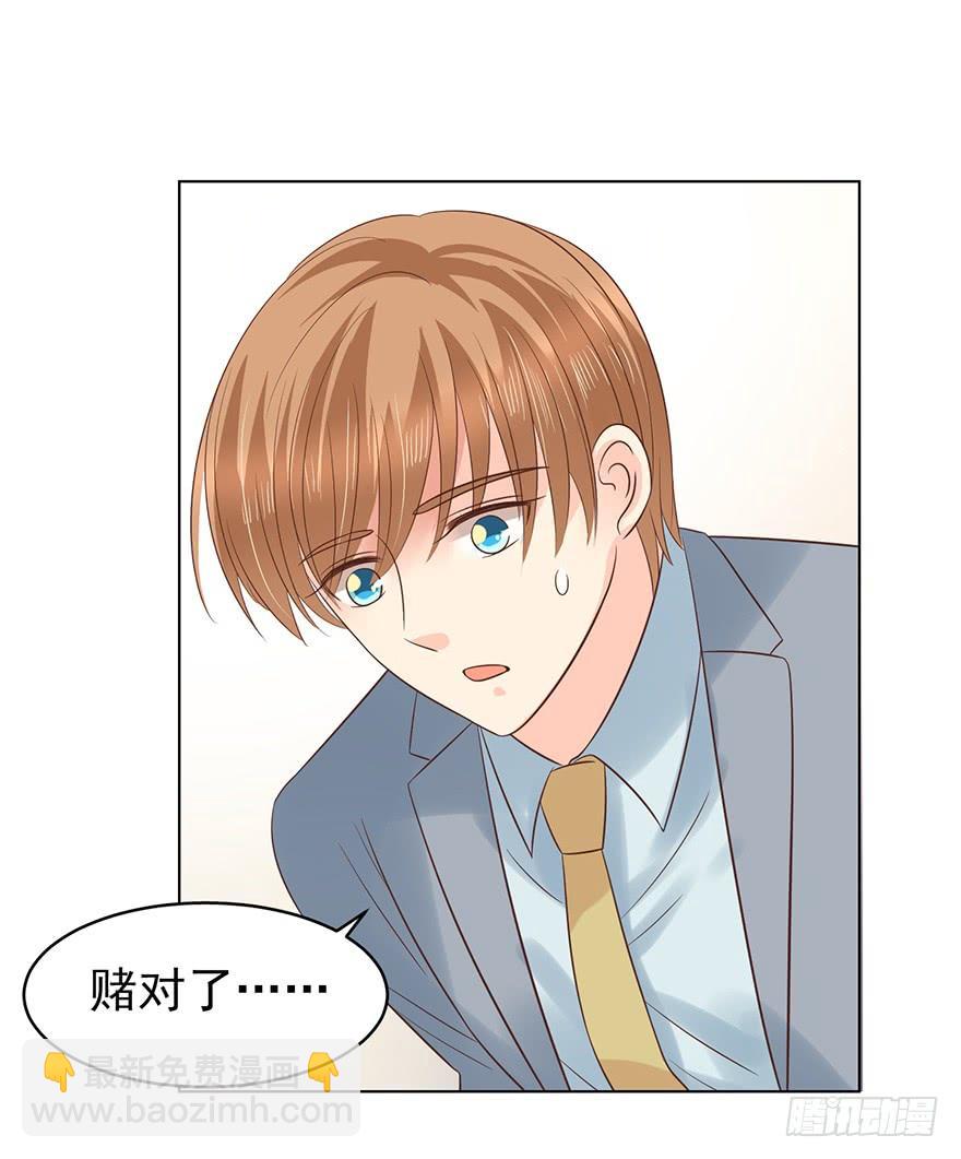 来我身边吧-第114话
