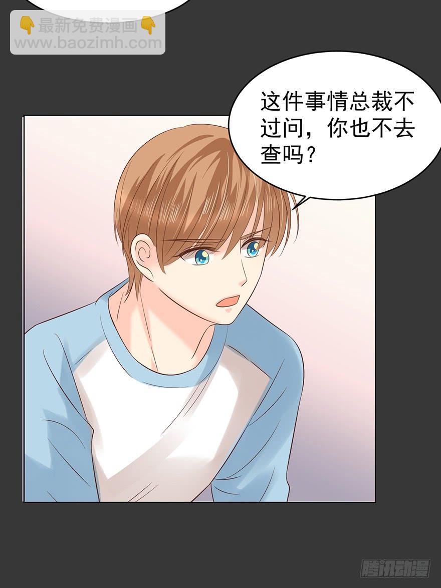 来我身边吧-第114话