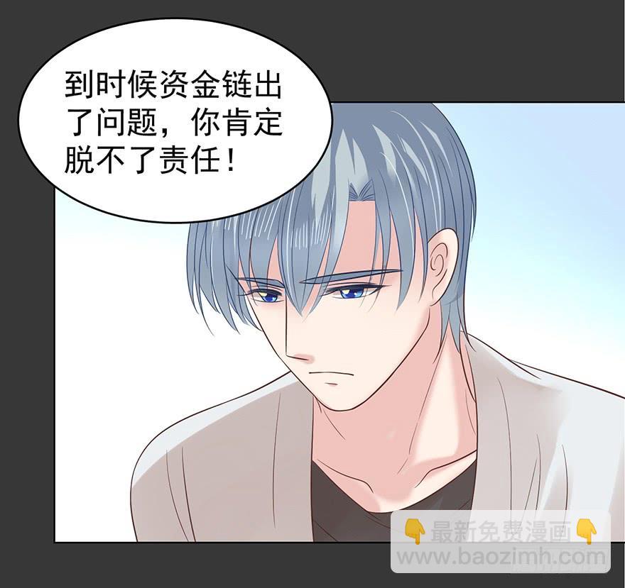 来我身边吧-第114话