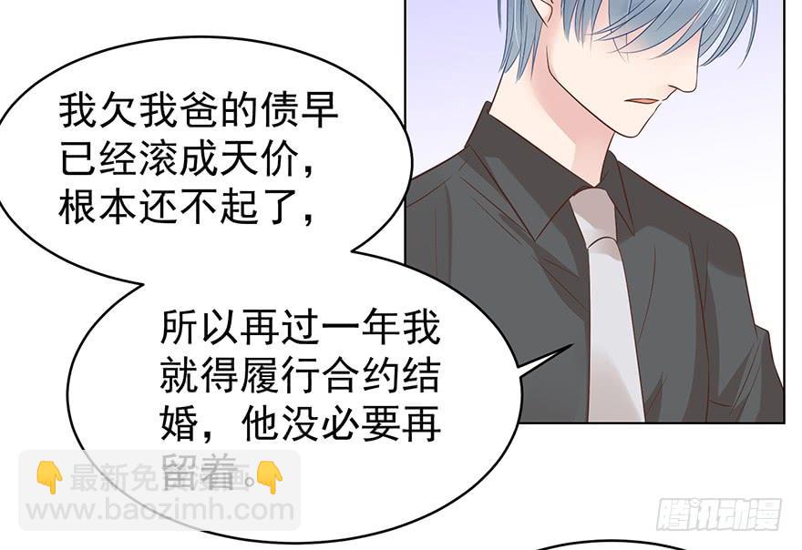 来我身边吧-第114话
