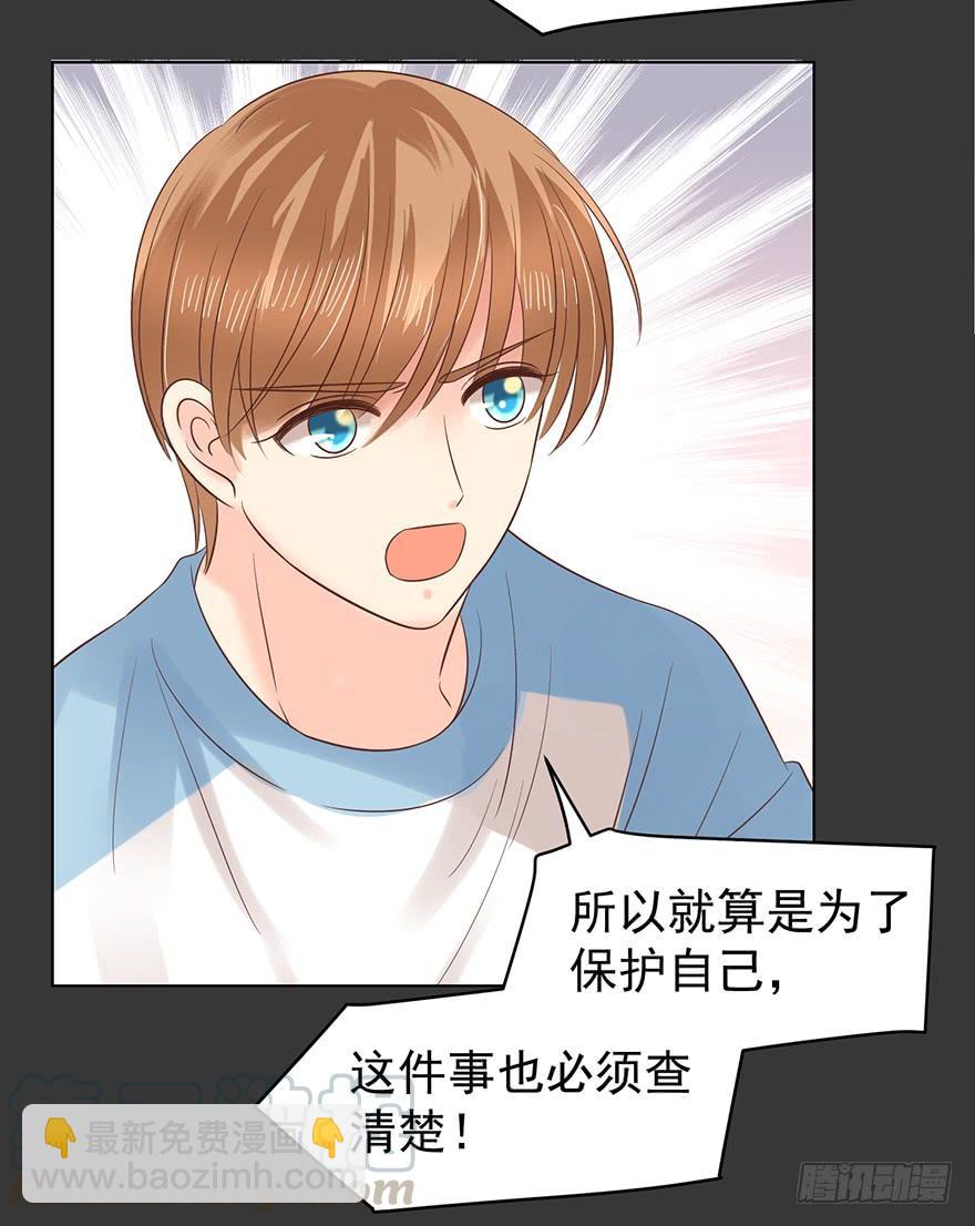 来我身边吧-第114话