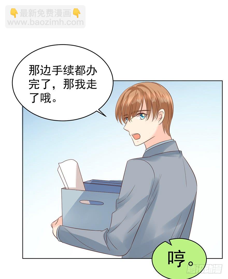 来我身边吧-第114话