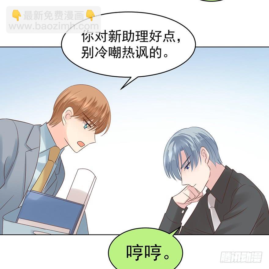 来我身边吧-第114话