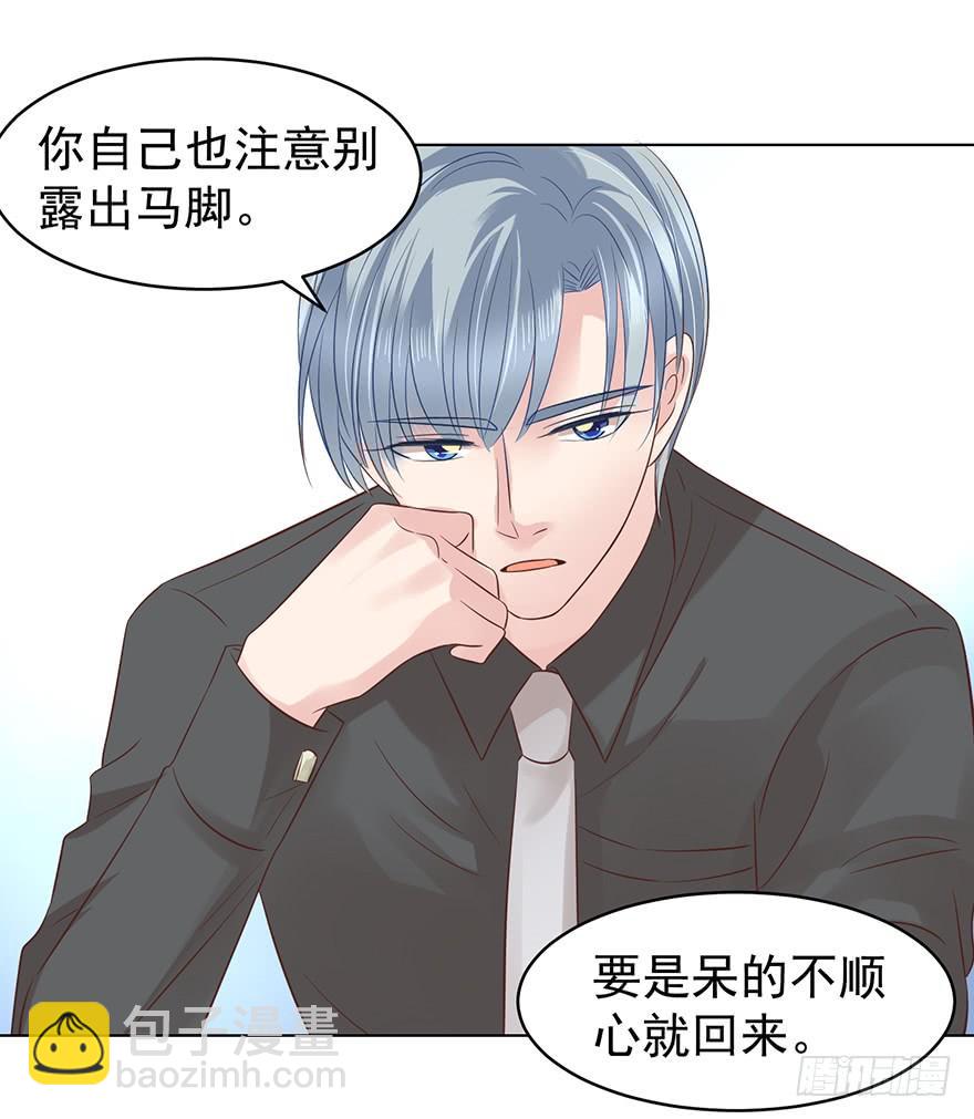 来我身边吧-第114话