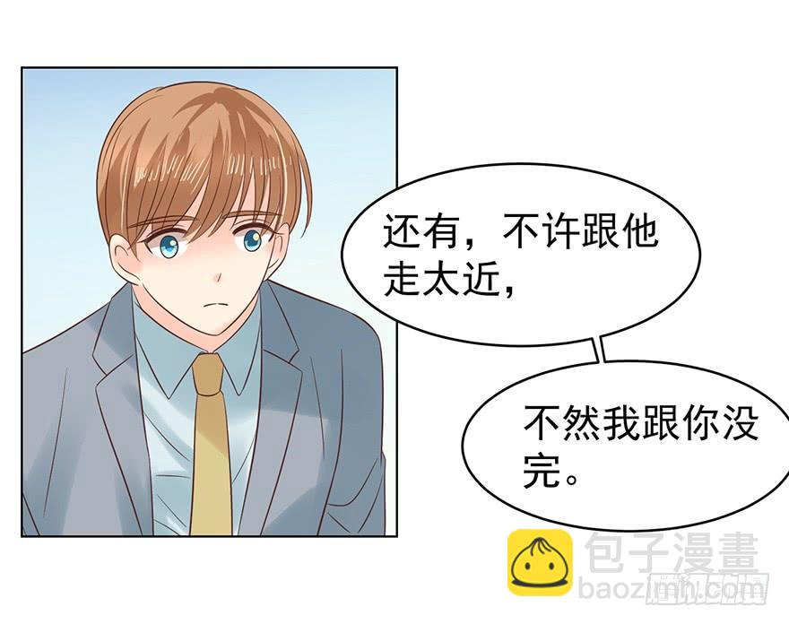 来我身边吧-第114话