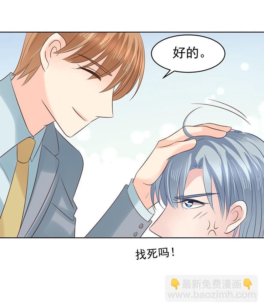 来我身边吧-第114话