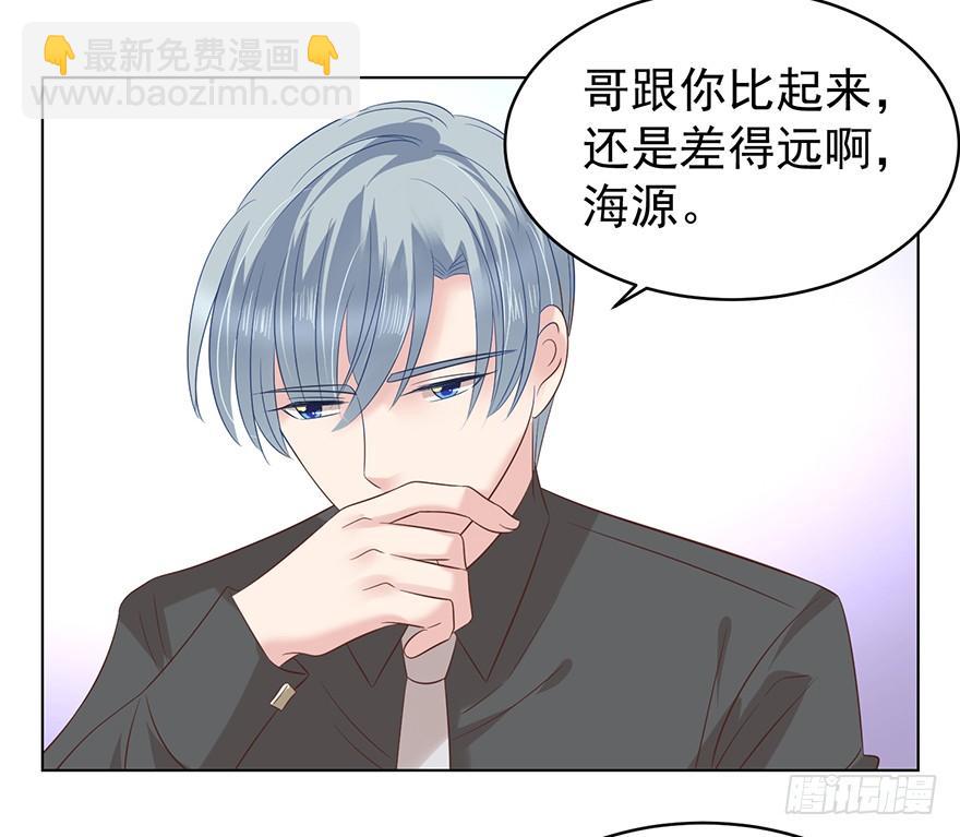 来我身边吧-第114话