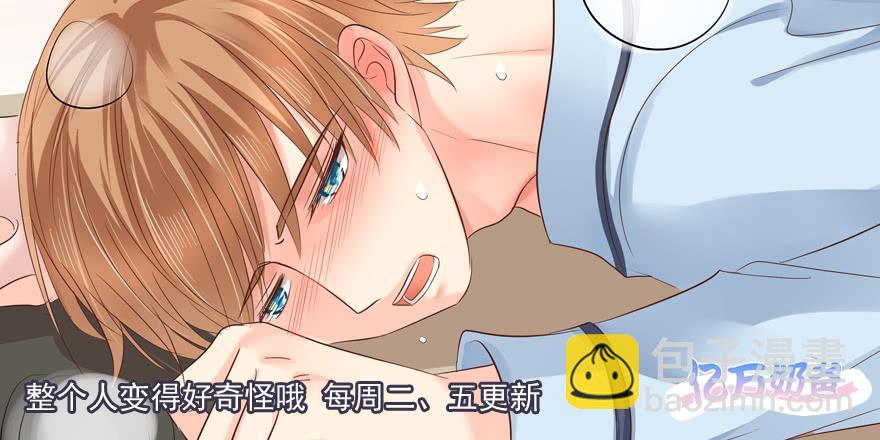 来我身边吧-第114话