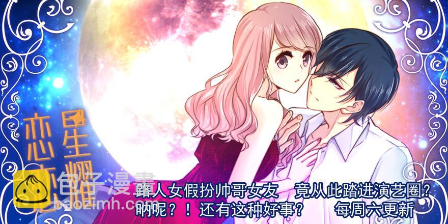来我身边吧-第114话