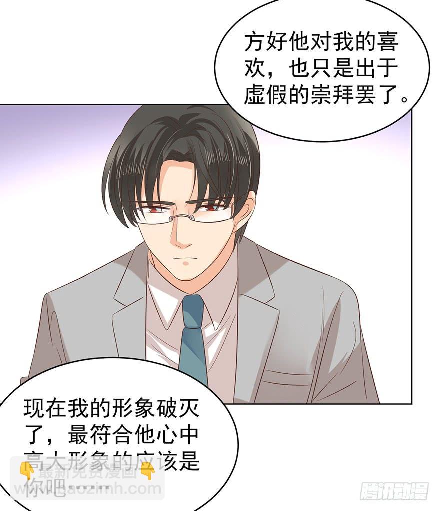 来我身边吧-第114话