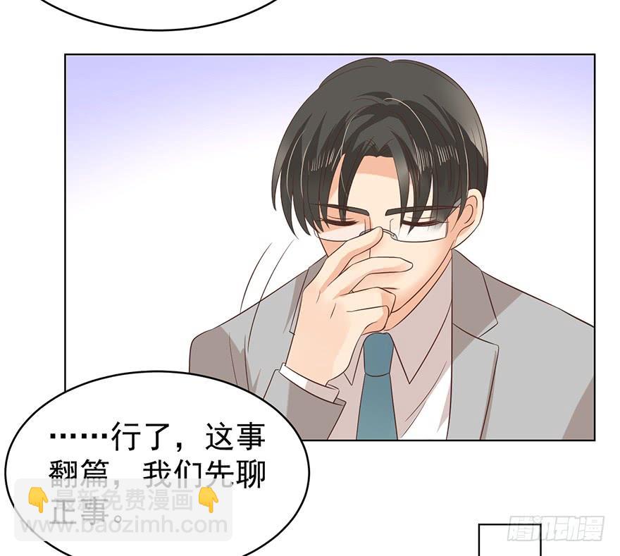 来我身边吧-第114话