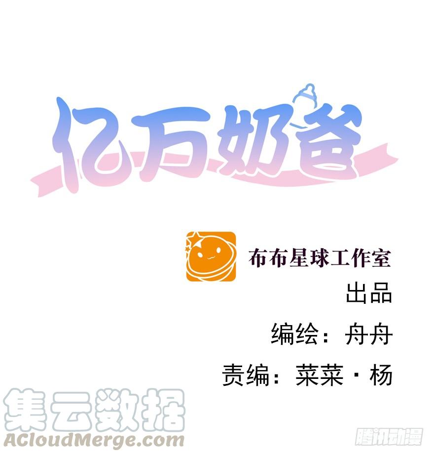 吃饭不如回家-第116话