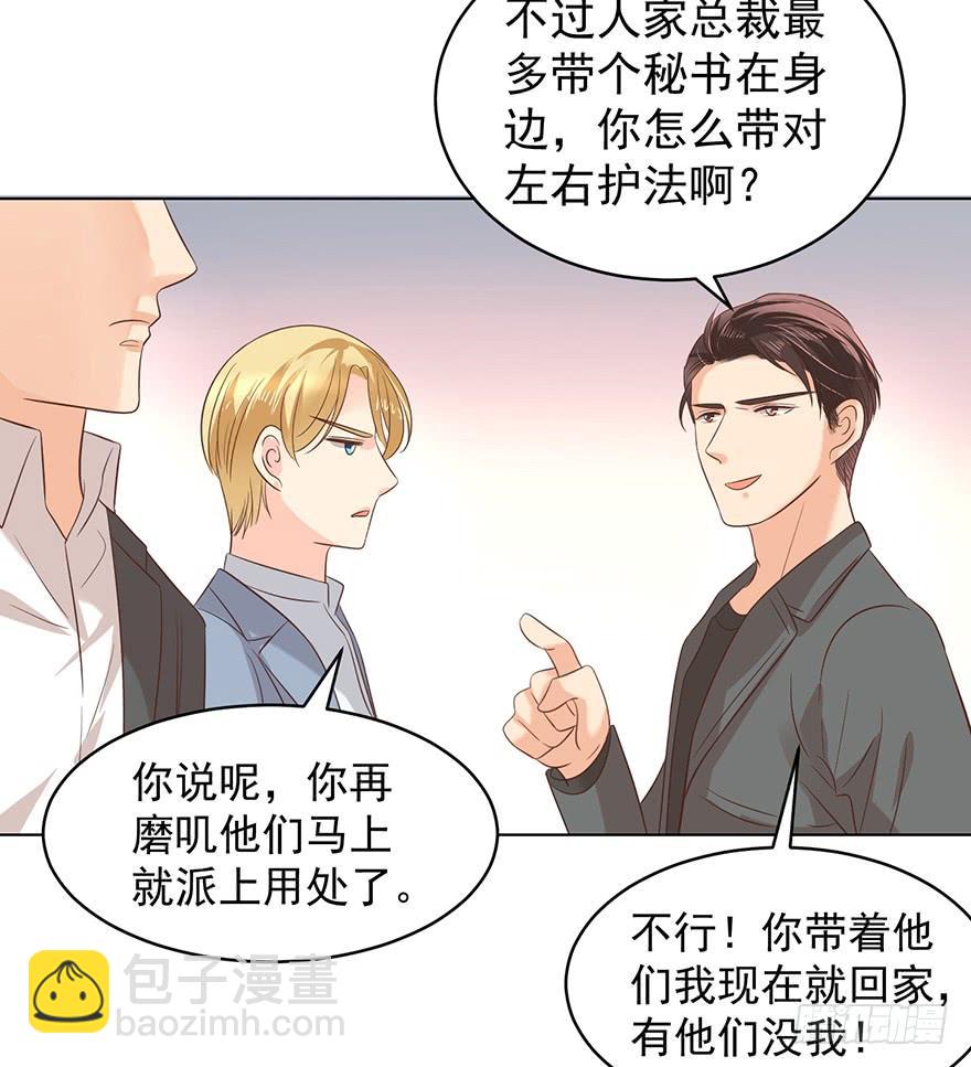 吃饭不如回家-第116话