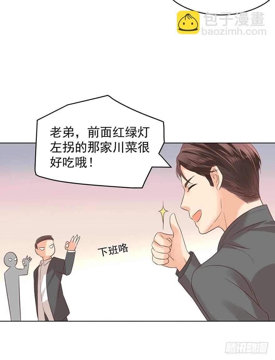 吃饭不如回家-第116话